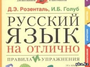 Русский язык, новости на сайте Усть-Каменогорск спортивный