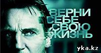 Сегодня в кинотеатре Kinoplexx - Усть-Каменогорск - новый фильм "Неизвестный"