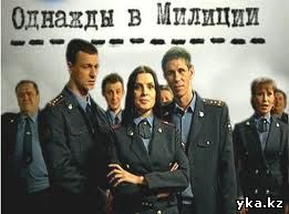 Однажды в милиции