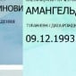 Казахстанцы постарели в системе eGov после смены часового пояса