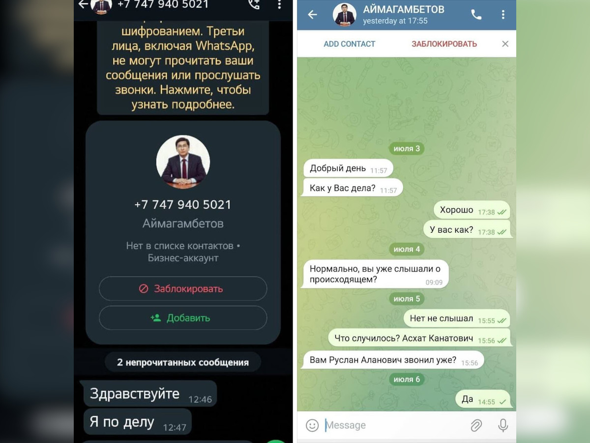 Аймагамбетов о мошенничестве: Ответственные органы уже опоздали с принятием мер