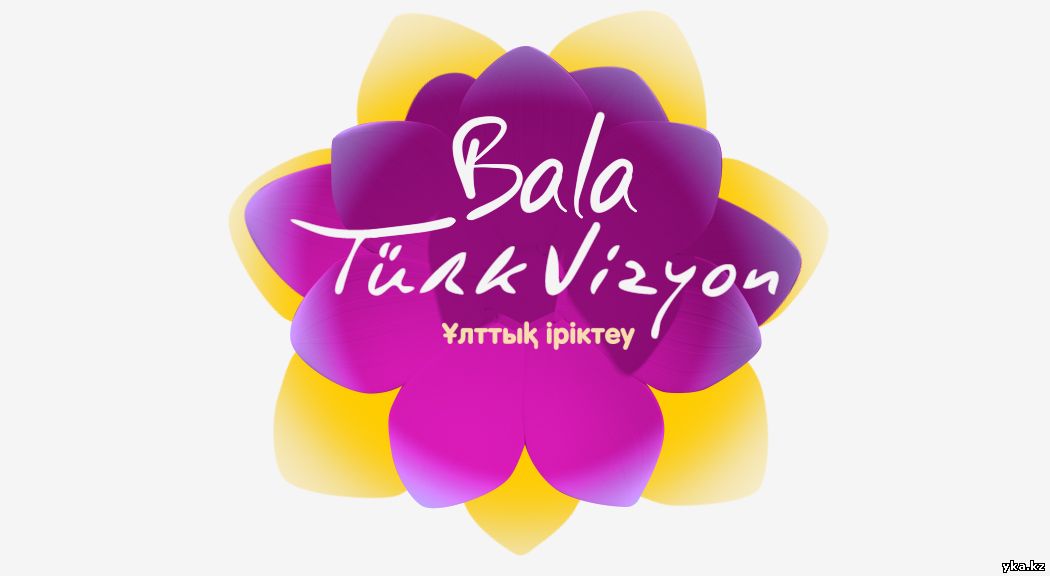 Международный конкурс детской песни "Bala Turkvizyon"