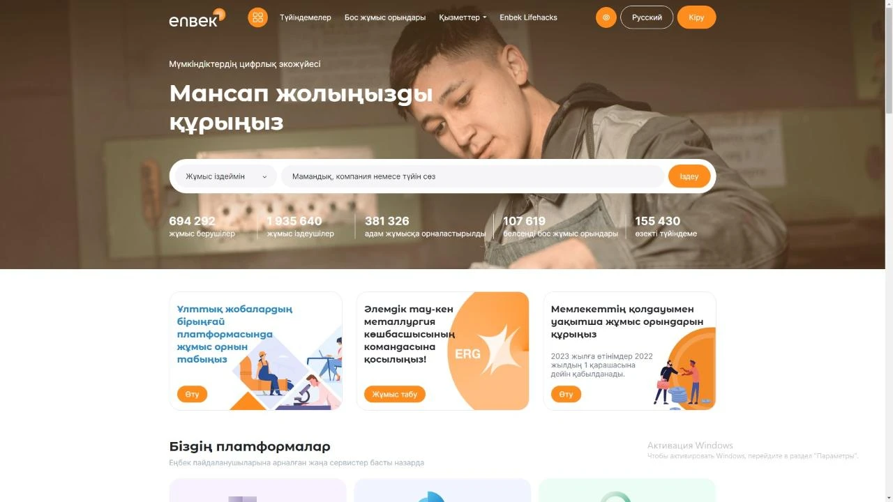 В июле на Электронной бирже труда наблюдался высокий спрос на работников средней квалификации