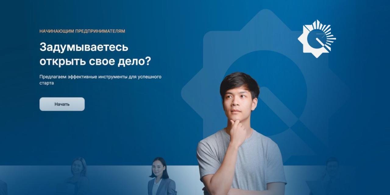 Единый личный кабинет предпринимателя: новый уровень цифрового сервиса для бизнеса