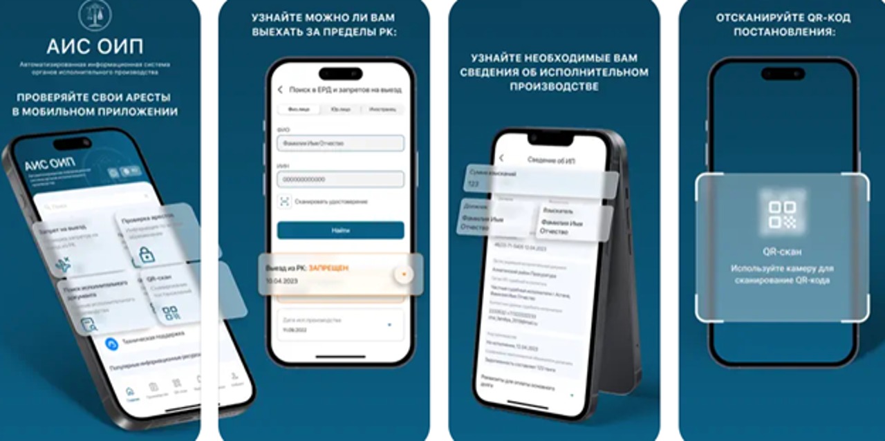 Әділет министрлігі Жеке сот орындаушыларының республикалық палатасымен бірлесіп Атқарушы органдардың автоматтандырылған ақпараттық жүйесіне