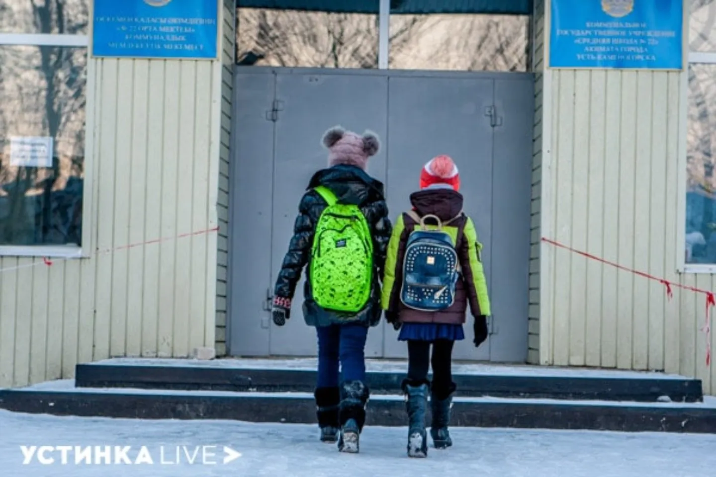 Ученики второй смены в Восточном Казахстане останутся дома