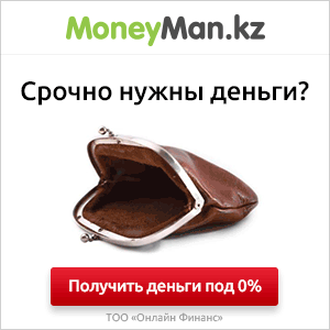 Получить деньги